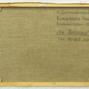 Kovalenko, I.M. - "On Latoritsa"